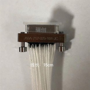 驪創(chuàng)連接器J63A 025 212 150 161 300MM 2H2 231 J63A