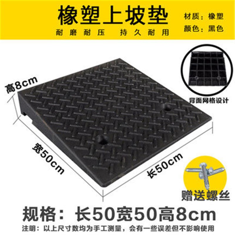 橡胶路沿坡斜坡垫马路牙子台阶垫三角垫家用汽车爬坡垫宽50高8cm