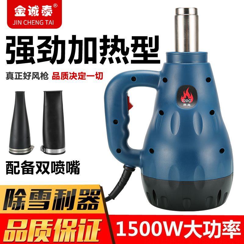 强力爆风枪可功调温车大率吹尘吹器水吹KFN尘烘干暖风机洗除雪其