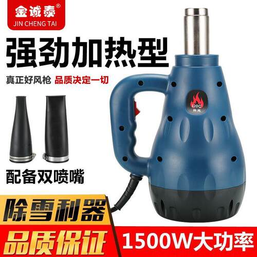 强力爆风枪可功调温车大率吹尘吹器水吹KFN尘烘干暖风机洗除雪其