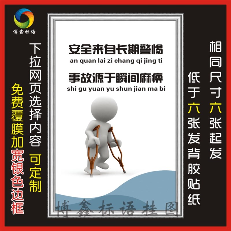 工厂安全生产管理标语牌 公司车间警示标识志牌安监检查操作规程