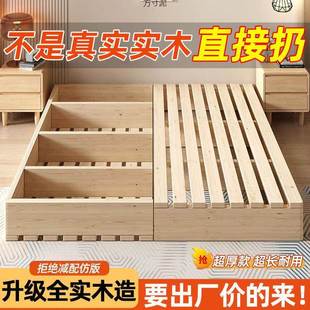 实落木日式 出租房折叠架现代双排278骨架卧室木板 榻榻米床床地式
