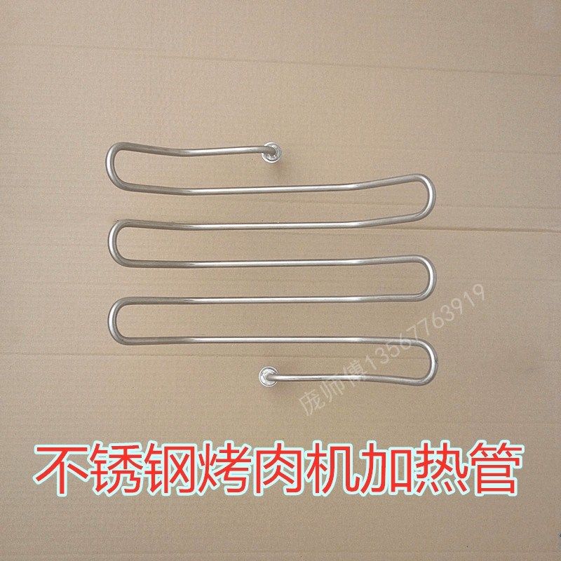 上海鄂圣巴西土耳其烤肉机旋转烤肉炉配件不锈钢加热发热管电热管