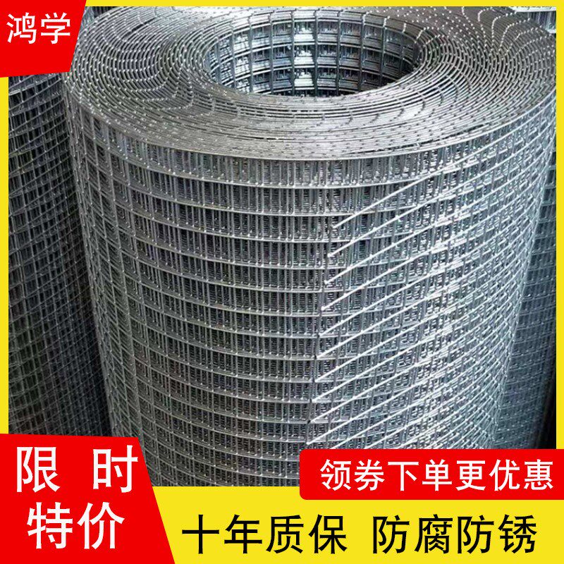 镀锌铁丝网片小孔养鸡围栏网钢丝加密防鼠网网格阳台防护网护栏网