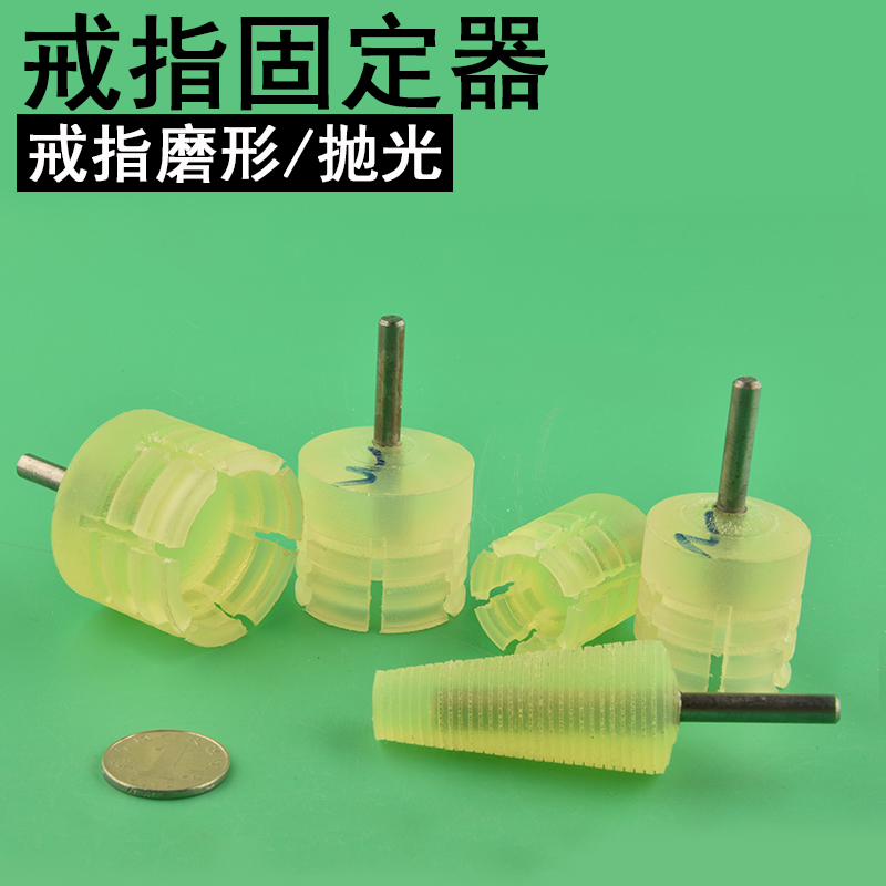 手镯打磨工具玉石手镯加工制作工具胶棒固定棒套装抛光固定头镯子