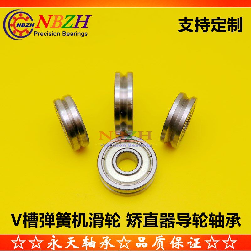 V槽弹簧机滑轮矫直器导轮轴承 A806-2Z  V8*22*23*26*7 mm