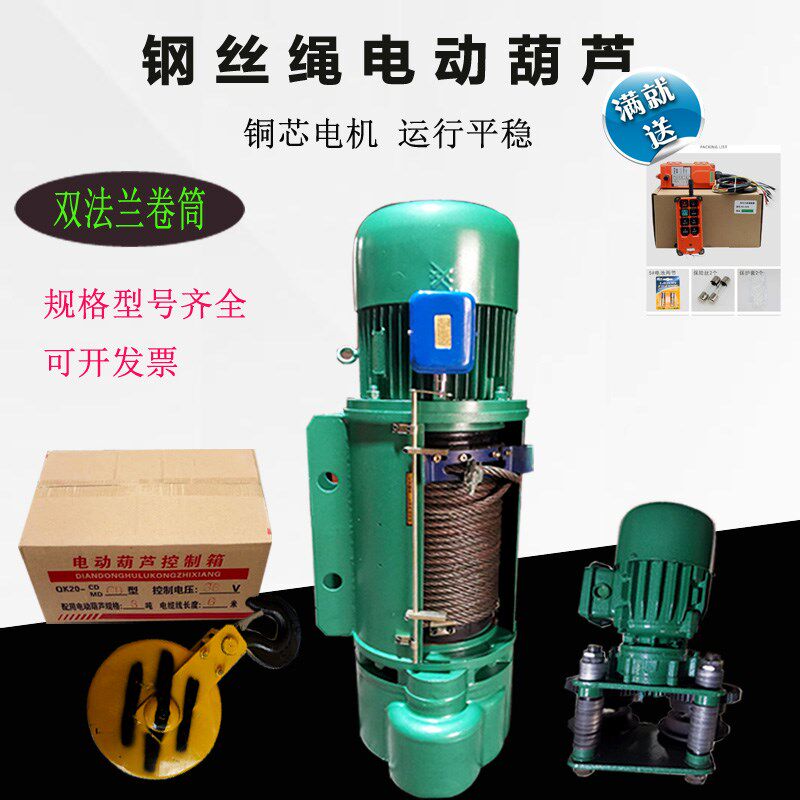 CD型380V钢丝绳电动葫芦05吨1T2T吨3t5吨10吨吊机起重行车龙门吊