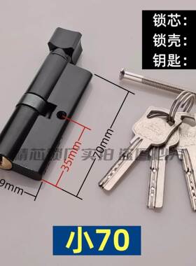 卧室门12木门执手锁加长型黑色小70小8小EDN90小00铜芯锁芯高0度9