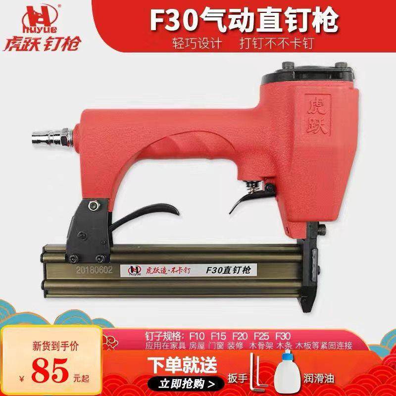虎跃钉打枪f30HCH直枪气不卡钉汽钉抢动工具射钉钉枪钉枪木工气钉