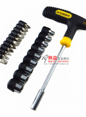 多功能组合螺丝刀套装修理1621飞鹿机械汽修保养工具T型套筒