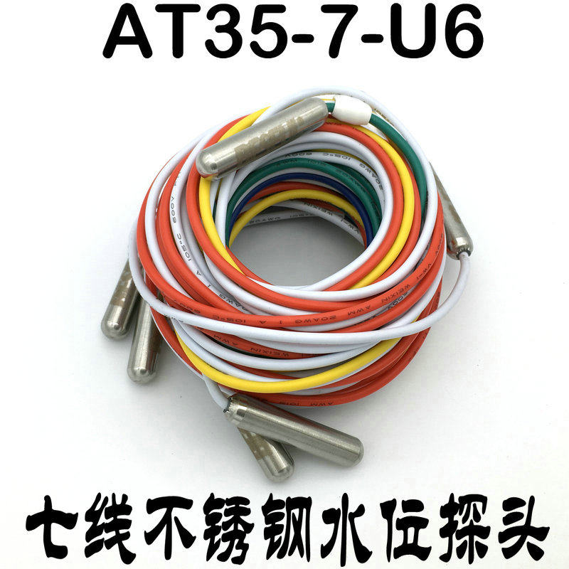 AT35-7-U6碧河不锈钢316耐高温电极式水位液位探头传感器正品促销