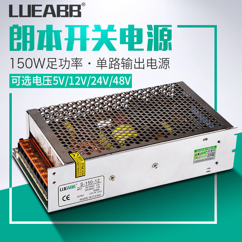 S-150 LED开关电源AC220V110V转DC5V 12V 24V 48V变压器150W电源