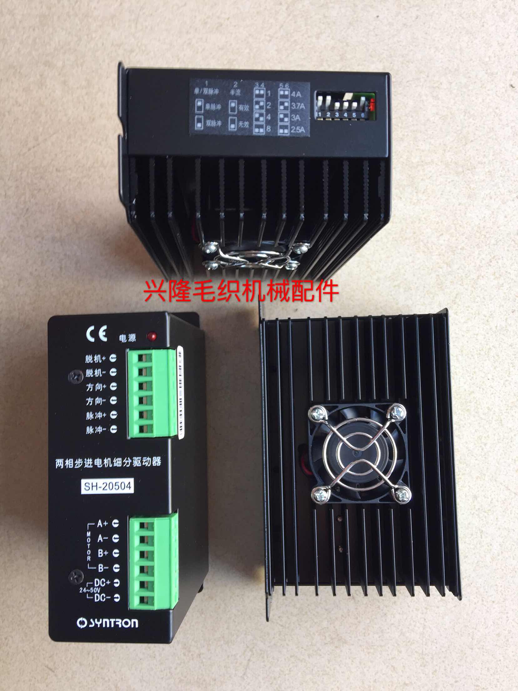 包邮罗拉驱动器 电脑横机驱动器 SH-20504罗拉驱动器 罗拉推动器