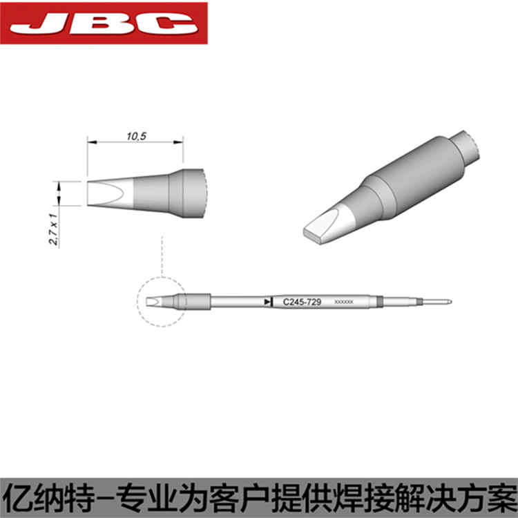 JBC原装C245-729烙铁头C245729一字铲形焊嘴维修CD-2E030烙铁焊咀