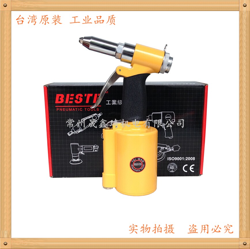 台湾贝斯特BEST AT-500M工业级气动拉铆枪/拉钉枪/铆钉枪气动工具