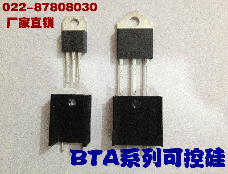 BTA24 6元一个 BTA41 10元一套 BTA系列可控硅