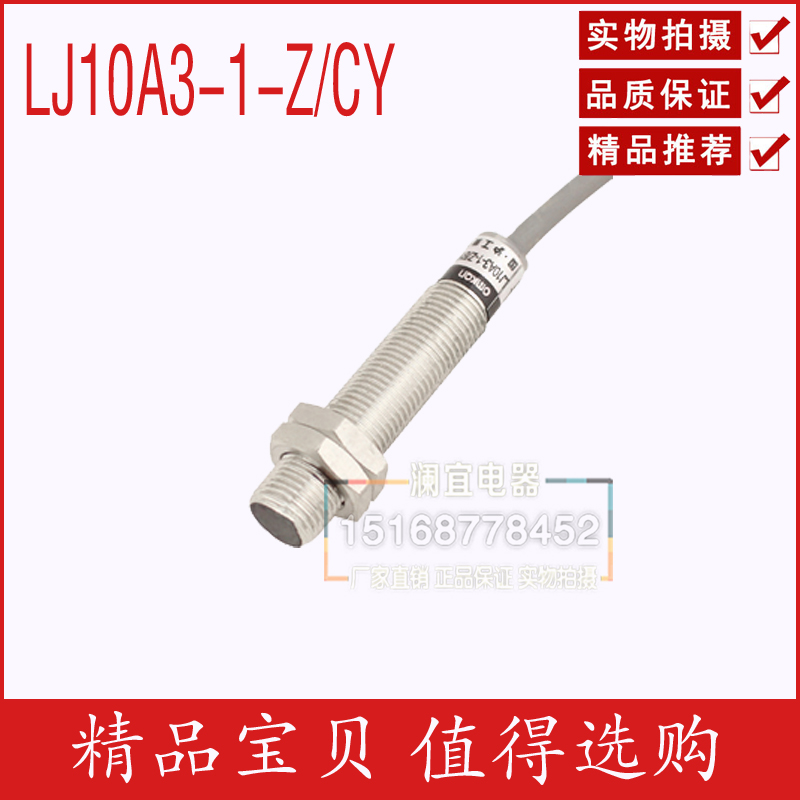沪工电感式接近开关LJ10A3-1-Z/DX二线常闭24V传感器M10直流型1mm