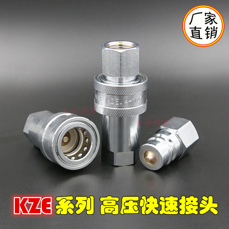 KZE-11/2开闭式双自封油管液压高压快速接头1.5寸 碳钢