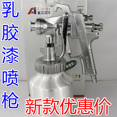 气动油漆乳胶漆871胶水喷枪 多彩高浓度高雾化油漆喷枪喷漆枪喷壶