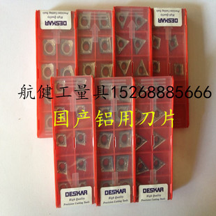 国产铝用刀片RCGT10T3 RCGT1204