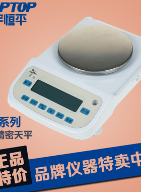 上海舜宇恒平JA系列电子精密天平 1100g精度10mg MP1100B  正品
