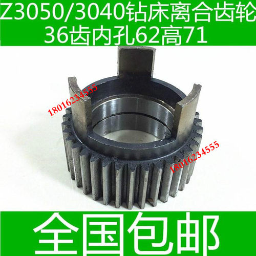 摇臂钻床齿轮 Z3050摇臂钻床齿轮 Z3040钻床齿轮 中捷钻床齿轮
