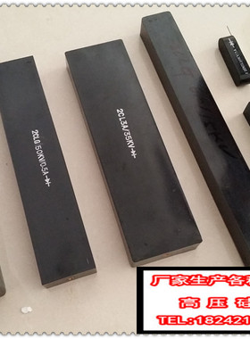 2CL 7kv 3.5A 工频高压硅堆120*25*18MM