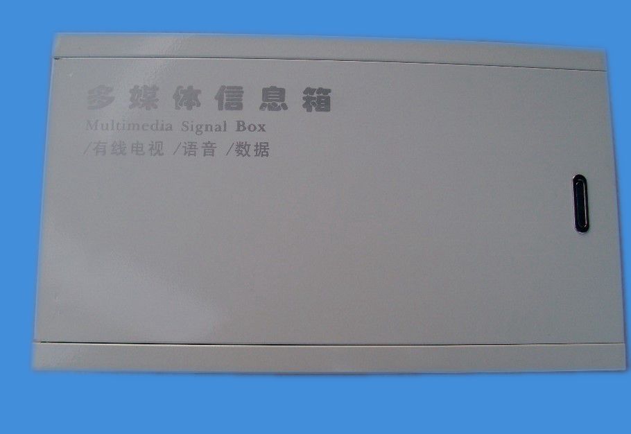 中强多媒体信息箱 弱电箱 集线布线箱空箱 家用暗装440*230*100