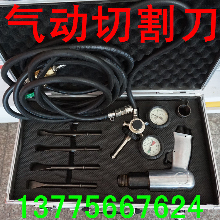 消防气动切割刀   气动破拆工具组   手动破拆工具组   气动切割