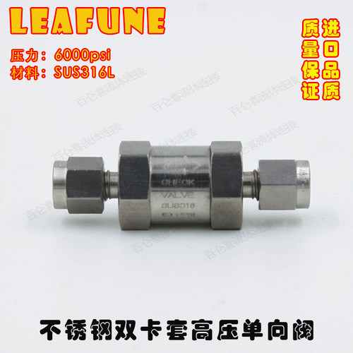 不锈钢SUS316L高压6000PSI CV-1/4OD英制双卡套仪表止回阀 替代JP