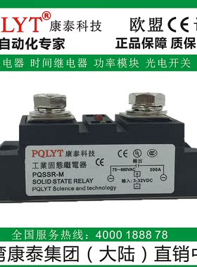 台湾康泰 工业级固态继电器 PQSSR-M 300A模块H3 300Z SSR-300DA