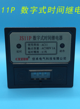 创卓 JS11P 数字式CNZUO时间继电器 99.9S AC380V JS11P