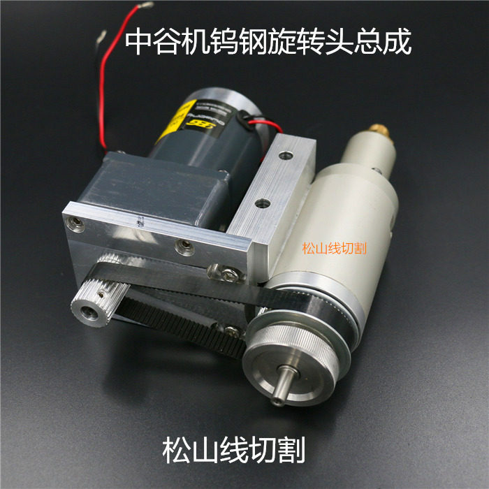 穿孔机钨钢旋转头线切割配件机头中特中谷穿孔机钨钢旋转头总成