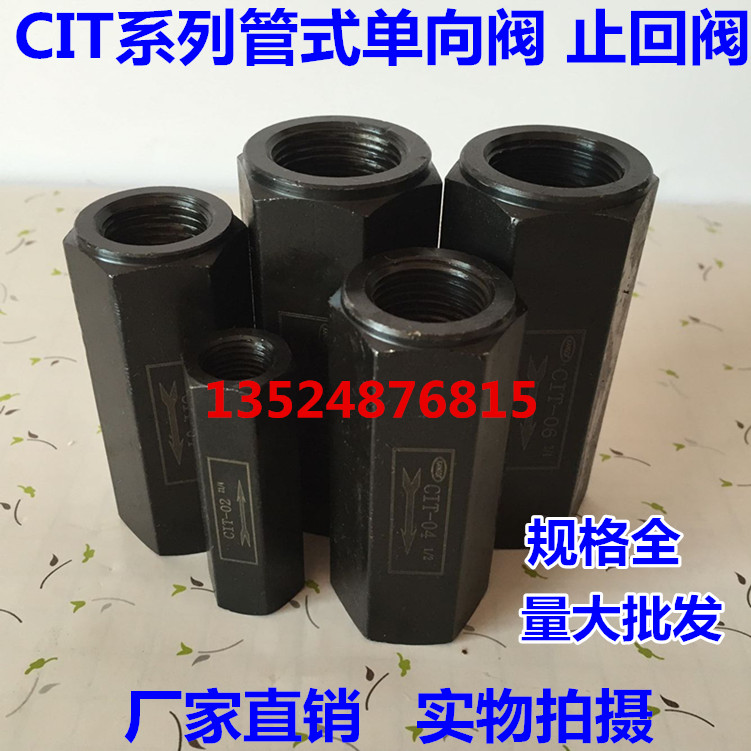 A-H10L A-H20L A-H32L 直通单向阀 液压止回阀 逆止阀