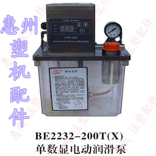 BE2232数显全自动润滑油泵/电动润滑泵/机床集中润滑泵/注油机
