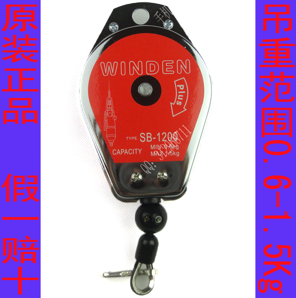 台湾A.WINDEN稳汀SB-1200平衡吊器平衡器