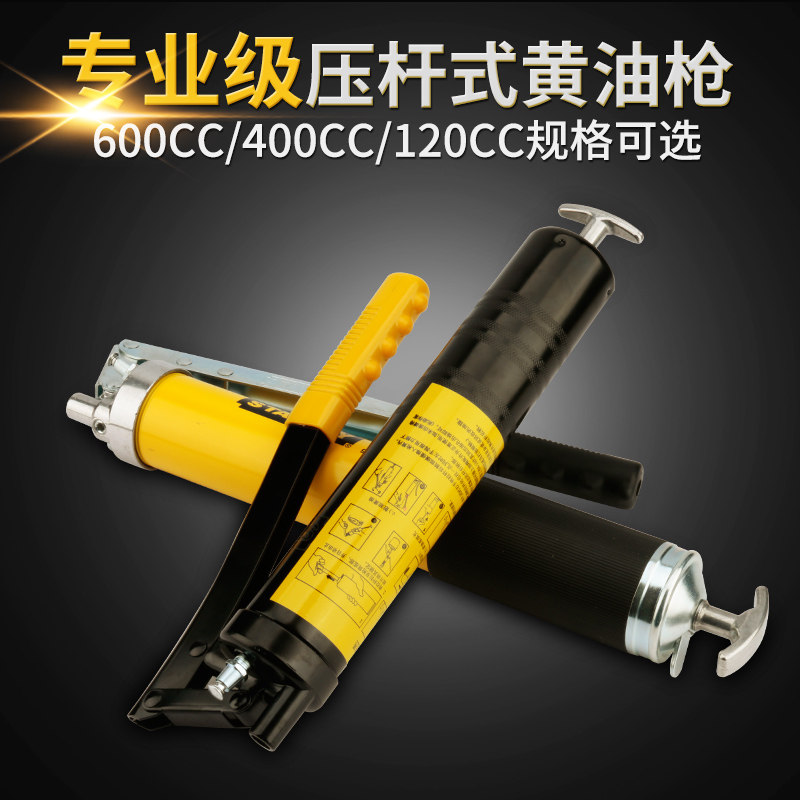 史丹利黄油枪手动省力型工具机油枪高压注油枪大容量气动耐用型