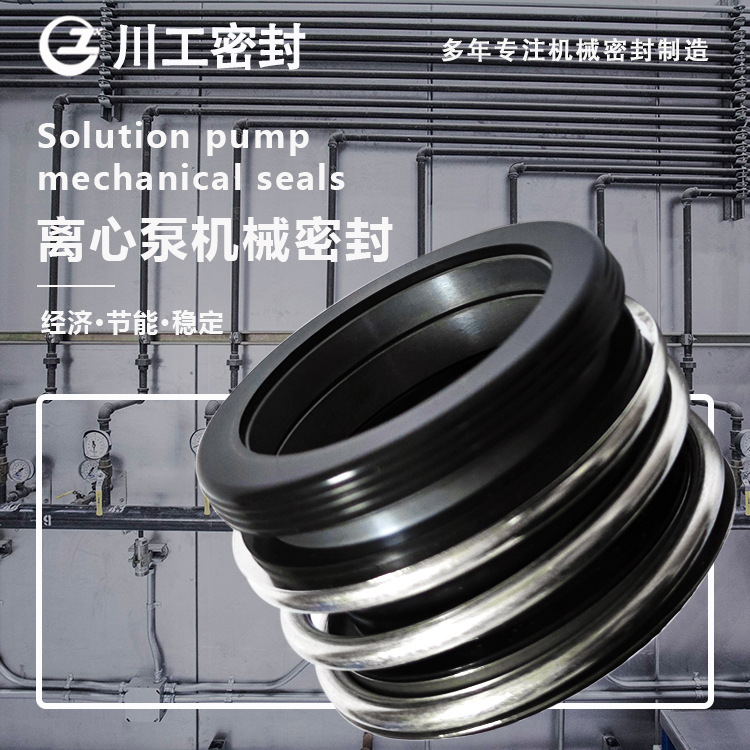 水泵机械密封型号及尺寸KQSN350-N13/361\SL300GJB-E1 水下动密封