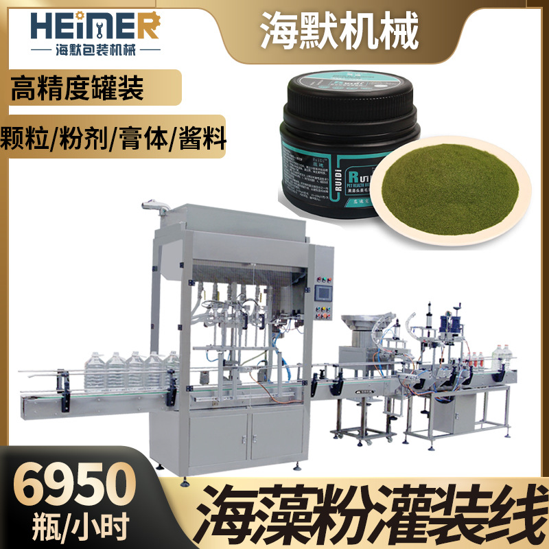 塑料瓶粉末灌装机 100g/200g海藻粉灌装设备 单头双头粉末