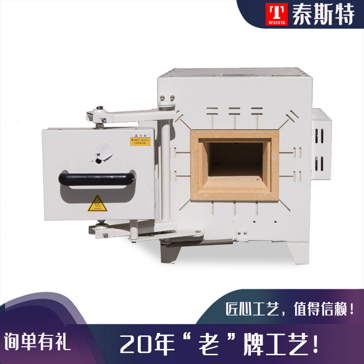 泰斯特箱式电阻炉工业马弗炉实验电炉热处理箱式淬火炉退火炉回火