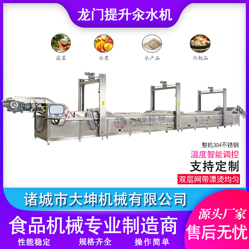 全自动鸡爪漂烫流水线鱿鱼粒焯水漂烫机肉制品蒸煮汆水去沫设备