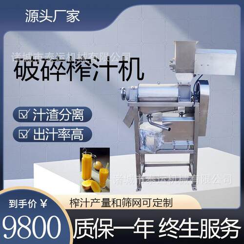 鲜橙螺旋榨汁机秋梨膏加工脆梨破碎榨汁设备无花果苹果山楂打浆机