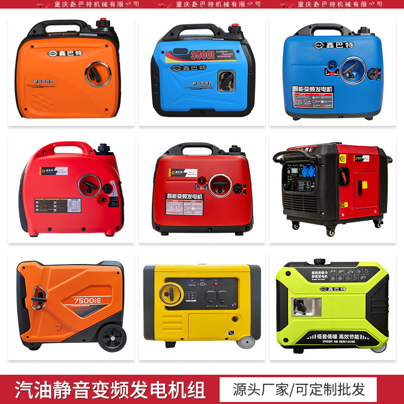 汽油变频静音220V手/电/遥控启动家用房车露营低噪音便携式发电机