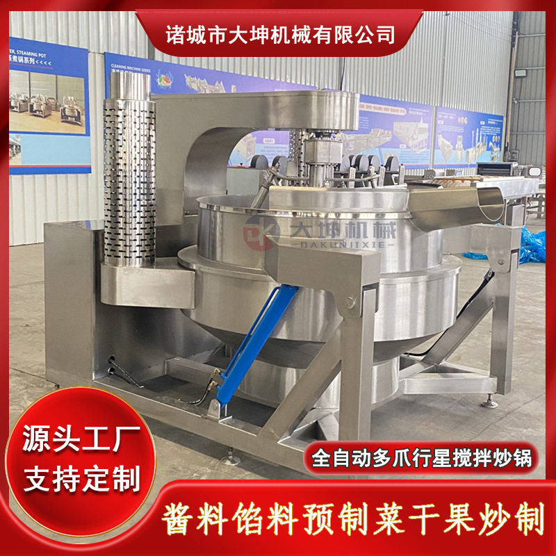 大型电加热六爪行星搅拌炒锅 芝麻酱熬制炒锅 牛肉酱行星搅拌炒锅