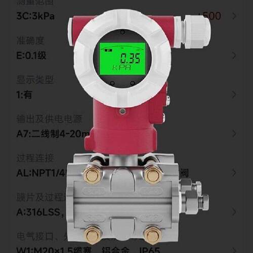 差压变送器 型号:SUP-2051-D-DBW3CE1A7ALAW1AN400 库号M218770