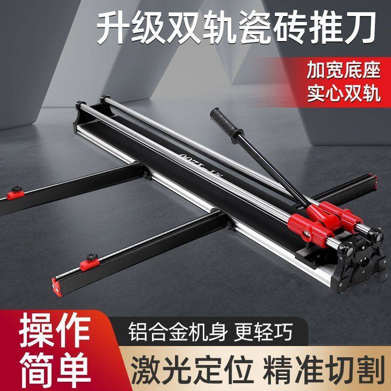 双轨瓷砖切割机1800推刀手动高精度双导轨瓷砖地砖切割机推拉刀
