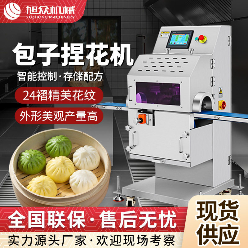 全自动商用包子捏花机卷面式包子机配套捏花设备新款22褶捏花机,厨房电器,商用蒸炉/商用蒸包炉,淘宝优惠券,粉丝福利购,淘宝优惠卷