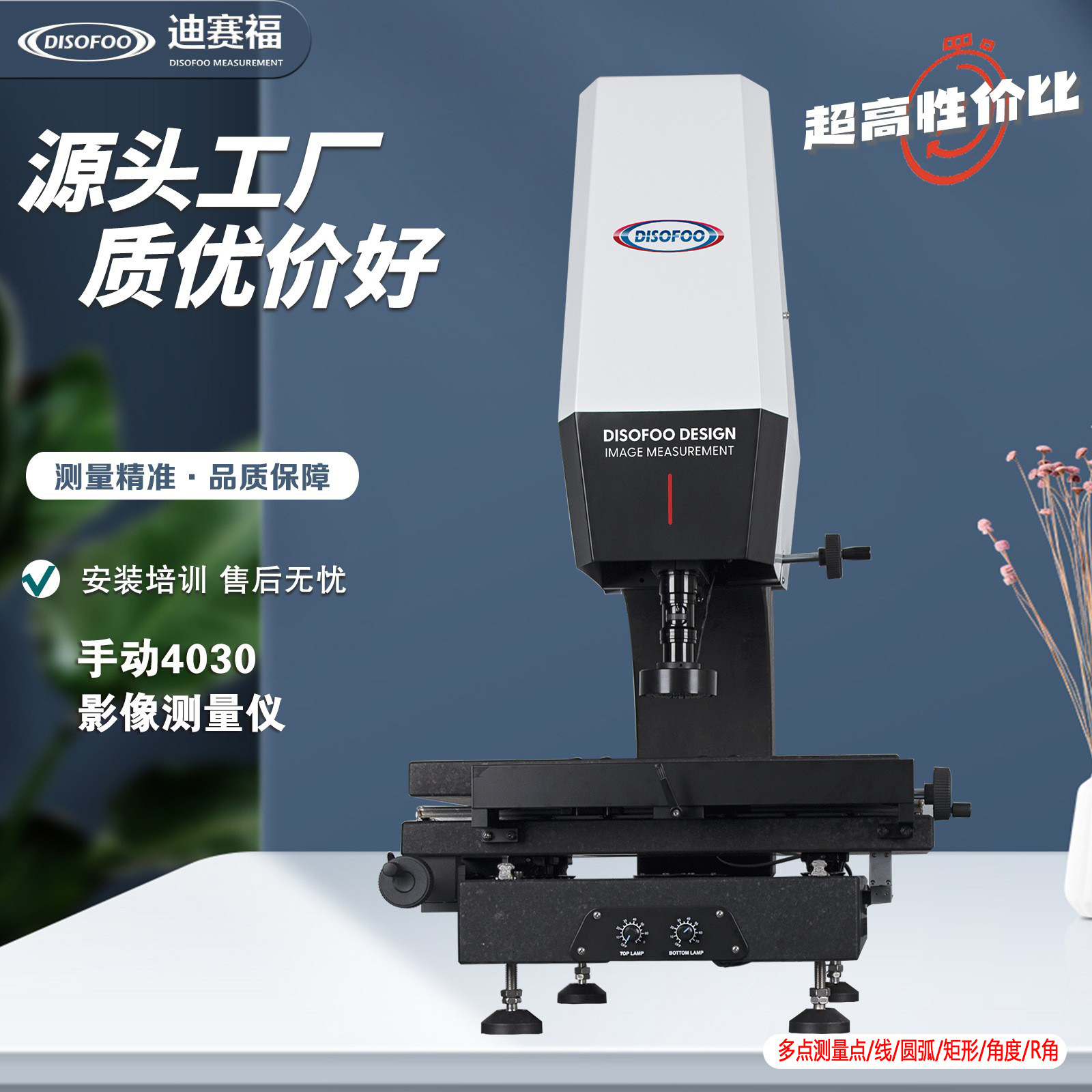 手动影像测量仪4030S塑胶零件尺寸2.5检测仪二次元光学影像投影仪