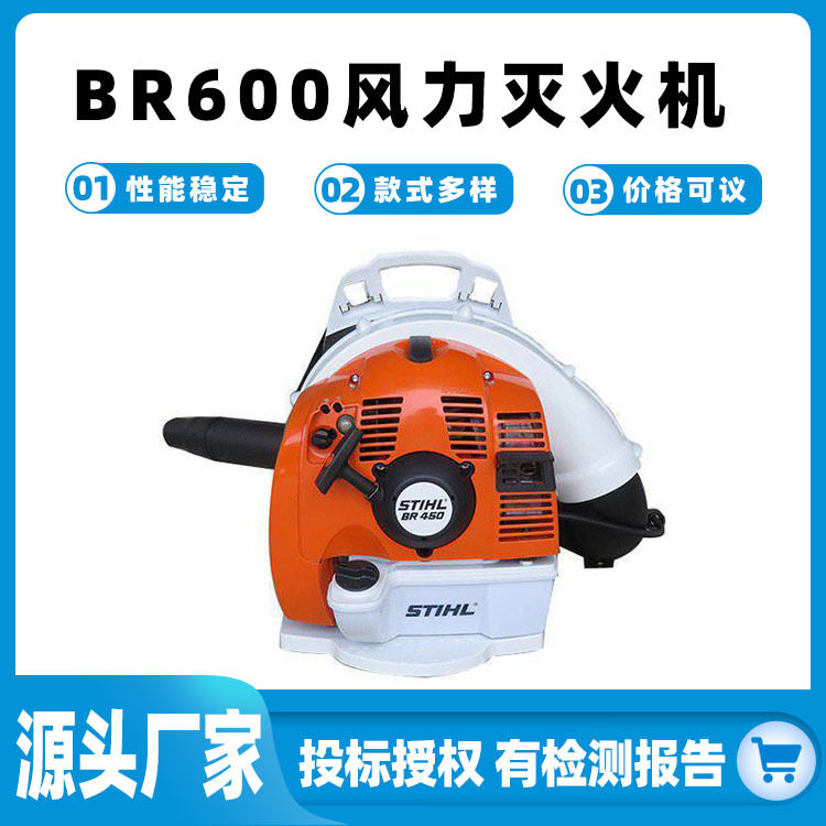 BR600背负式吹风灭火设备防火大功率灭火风机森林防火风力灭火机