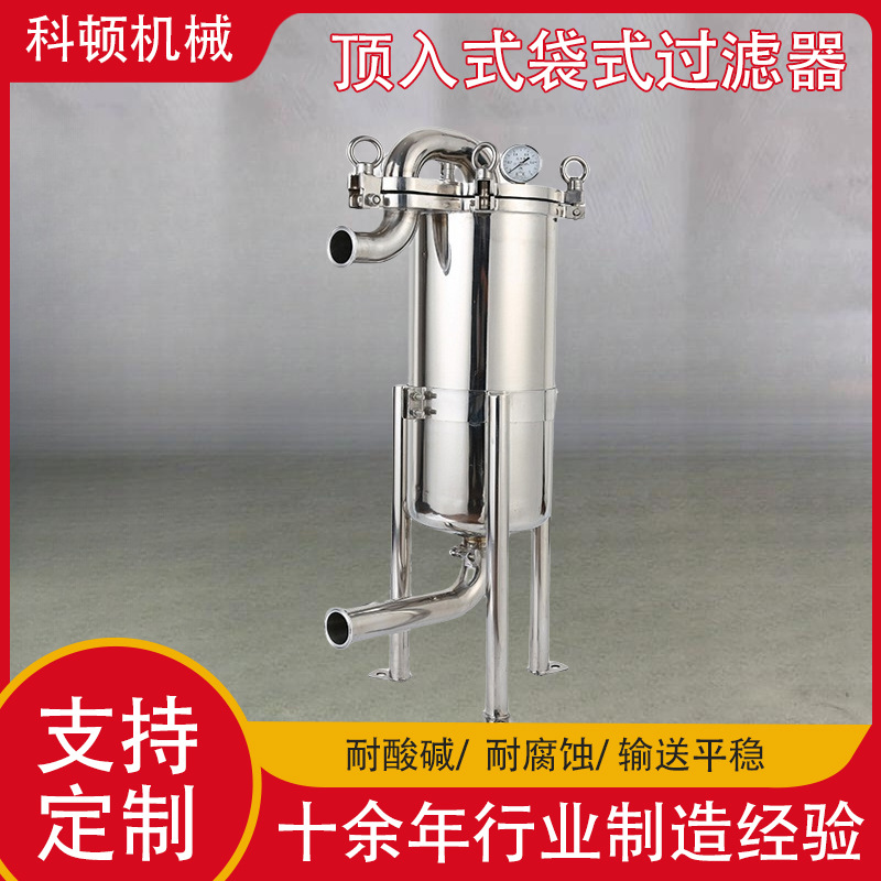 滤袋式精密过滤器 井水山泉水河水过滤设备 304不锈钢袋式过滤器